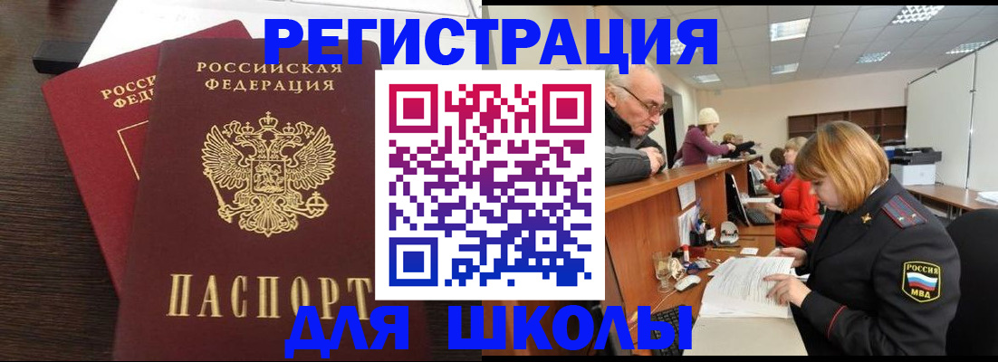 прописка законно в Верхней Салде