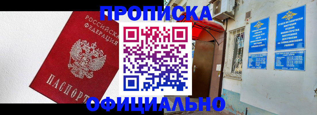 временная регистрация недорого в Верхней Салде