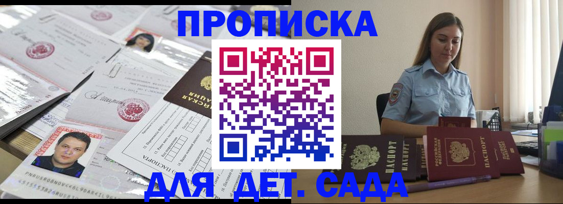 регистрация в Верхней Салде