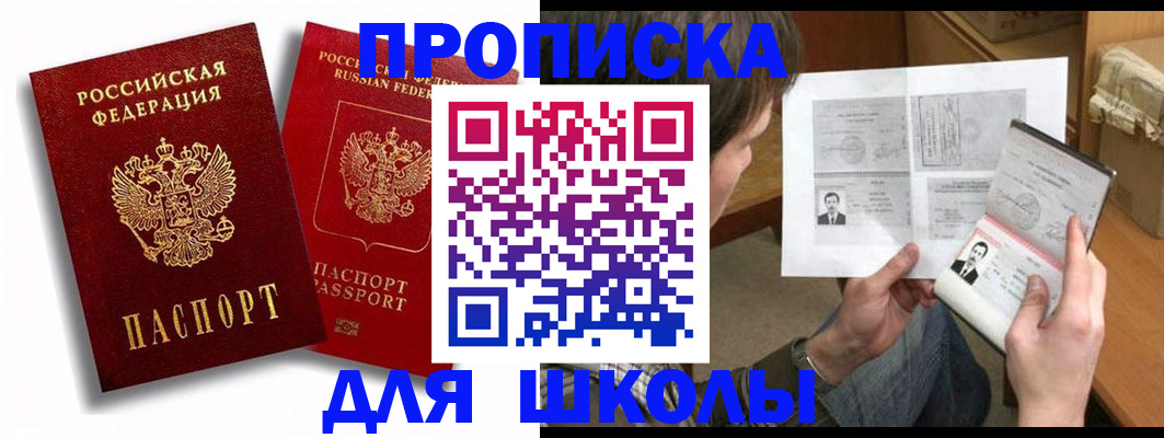 прописка ребенка в Верхней Салде
