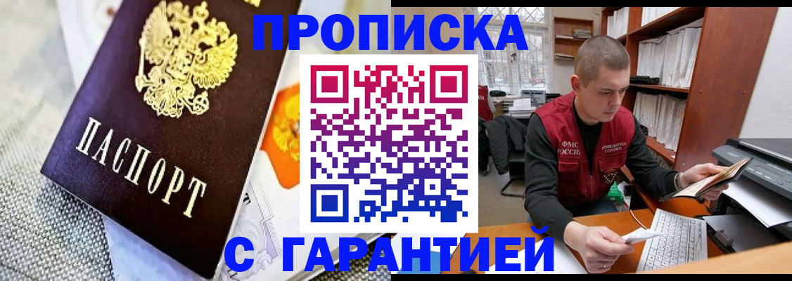 временная регистрация законно в Верхней Салде